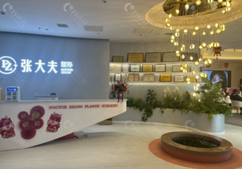 濮阳张大夫整形医院大厅
