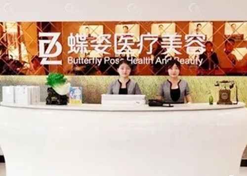 安康蝶姿医疗美容祛斑好吗