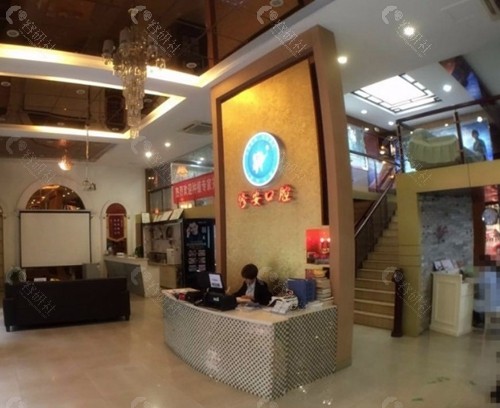 萍乡安源修安口腔门诊部