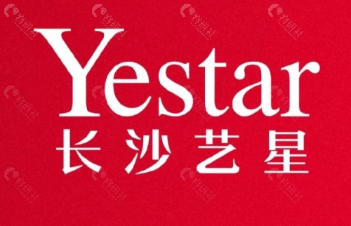 长沙艺星医学美容医院