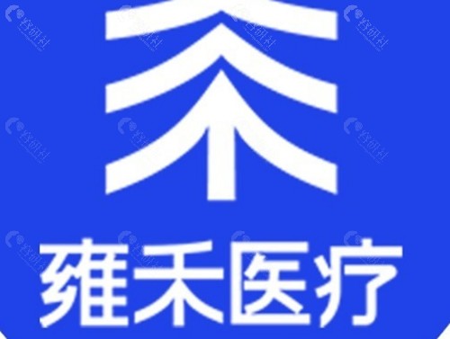 惠州雍禾治疗脱发好吗