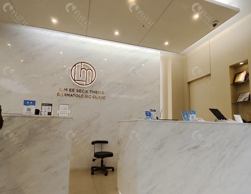 韩国林二石皮肤科前台