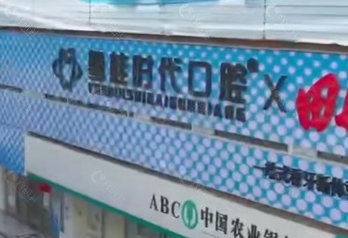 钦州粤桂时代口腔怎么样