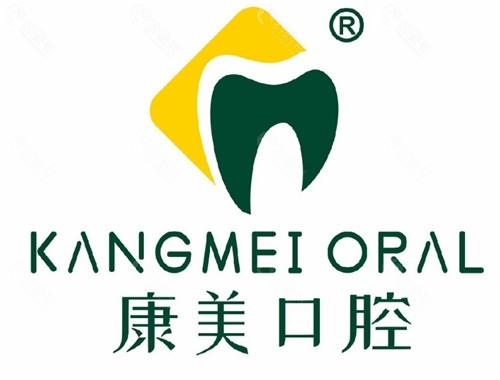 钦州康美口腔怎么样