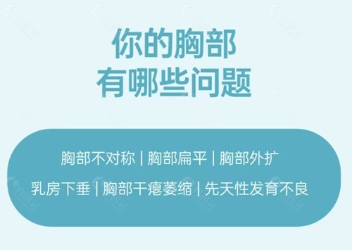 技术解析韩国普罗菲耳整形外科医院郑在皓院长隆胸失败修复技术好不好