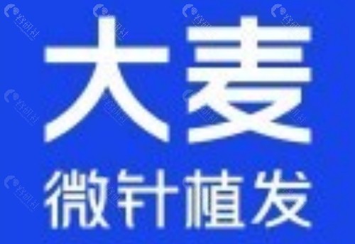 佛山大麦微针治疗脱发好吗