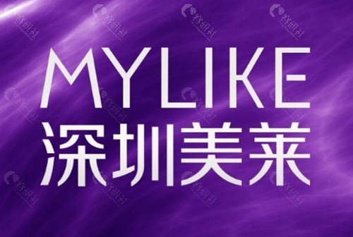 深圳美莱垫下巴好吗