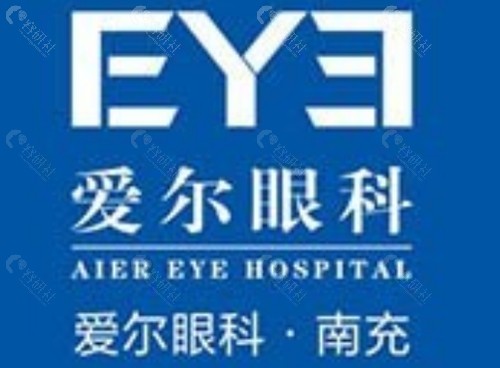 南充爱尔眼科医院好吗
