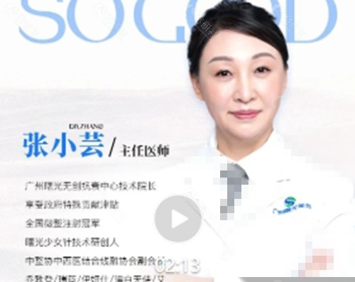 广州曙光张小芸注射玻尿酸怎么样