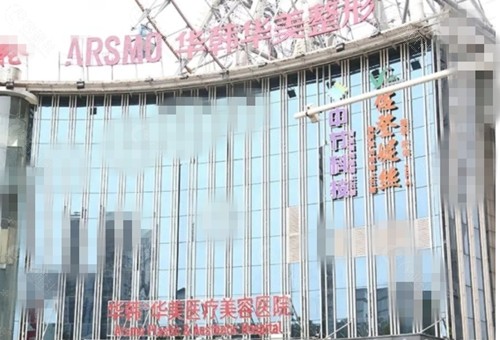 长沙华韩缩鼻翼怎么样