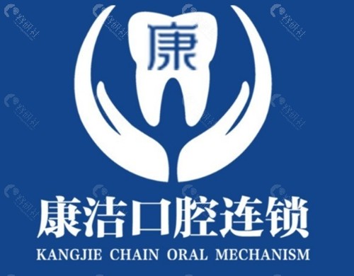镇江康洁口腔正畸怎么样