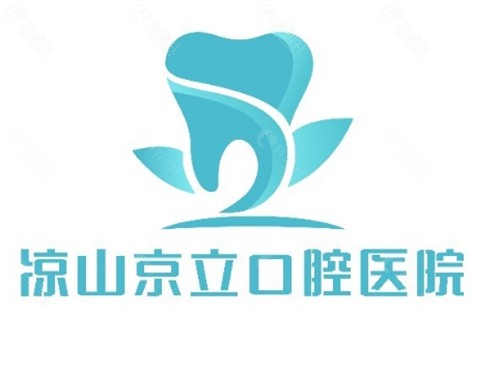 凉山京立口腔好吗