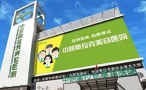 长春中妍奥拉克打玻尿酸怎么样