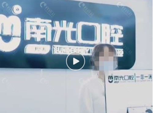 株洲南光口腔种植牙好吗 株洲南光口腔种植牙好吗