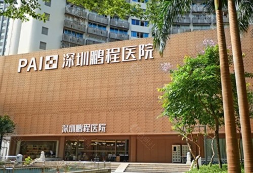 深圳鹏程祛疤痕好吗