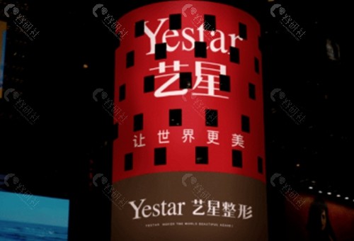 深圳艺星疤痕修复好吗