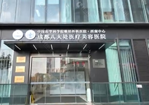 成都八大处隆鼻价格