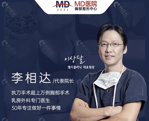 韩国MD胸部专科医院4