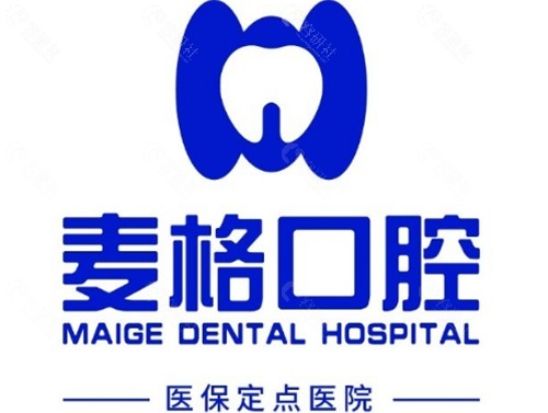 秦皇岛麦格口腔镶牙怎么样