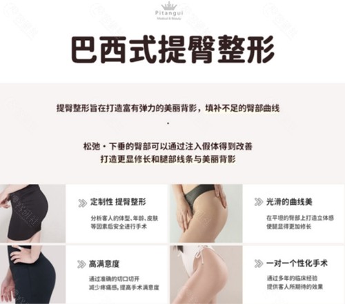 韩国必当归医院柳济圣院长巴西式提臀整形技术优势