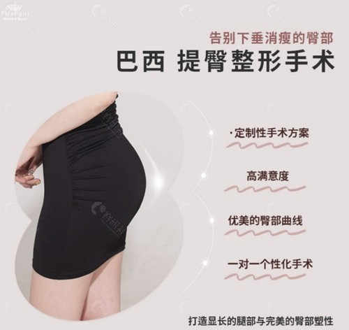韩国必当归医院柳济圣院长假体丰臀技术怎么样？