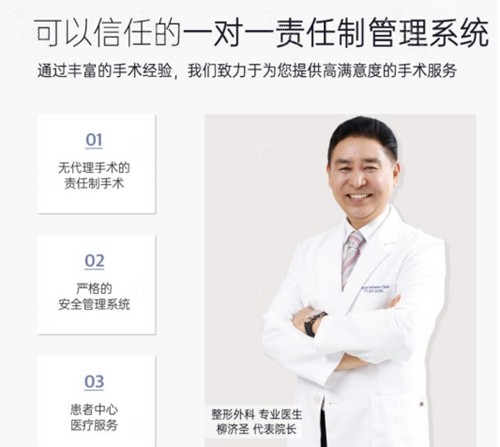 韩国必当归医院柳济圣院长假体丰臀靠谱吗？