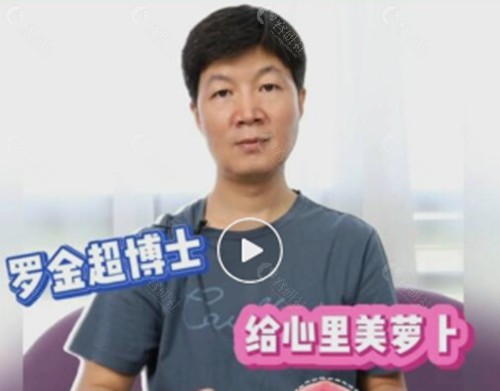罗金超磨骨手术好吗