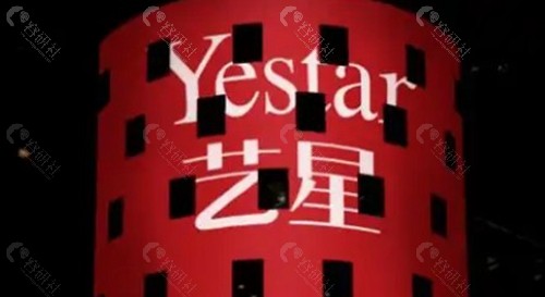 深圳藝星醫療美容醫院