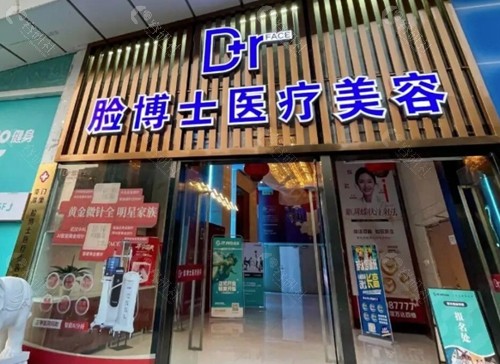 龙岩脸博士做双眼皮好吗