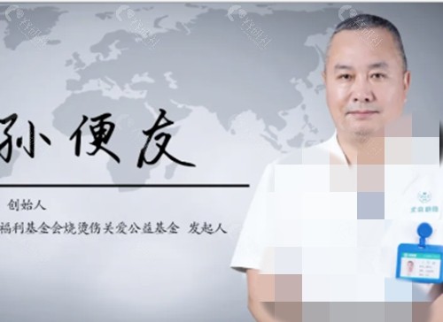 孙便友疤痕治疗好吗