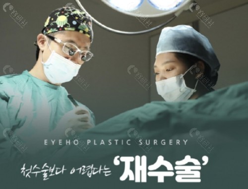 EH眼修复医院怎么样? EH眼修复医院怎么样?