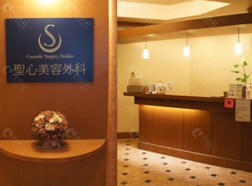 圣心医疗美容内景