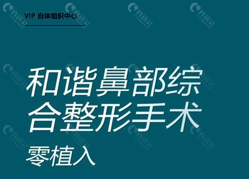 韩国VIP整形外科医院李明住院长和谐鼻部综合整形手术