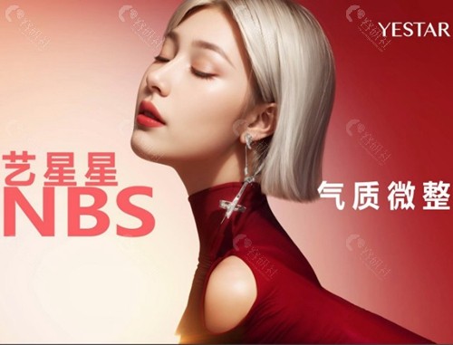 艺星整形超声炮全脸一次多少钱？