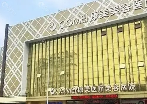 南通康美刘洋做眼部整形好吗