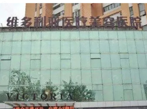 南通维多利亚王全俊做眼部整形好吗