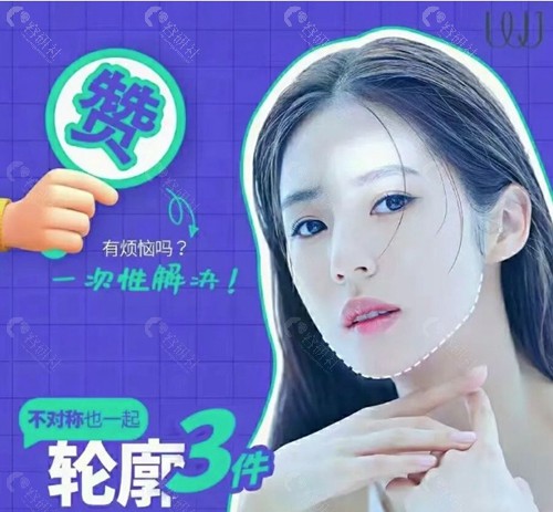 WJ 原辰整形外科 (WJ Wonjin)