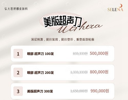 Selena皮肤科