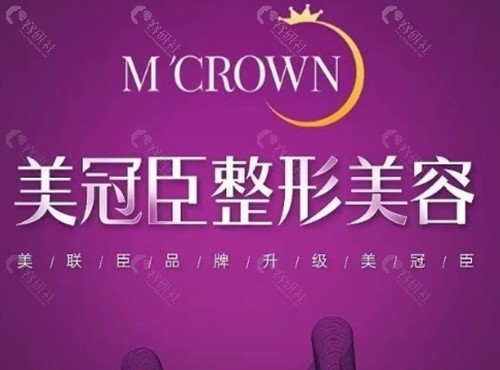 淄博美冠臣做热玛吉好吗