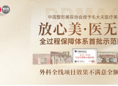洛阳毛大夫去眼袋怎么样