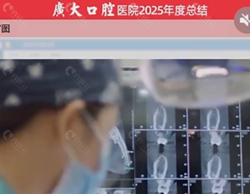 广州广大口腔隐适美矫正好吗