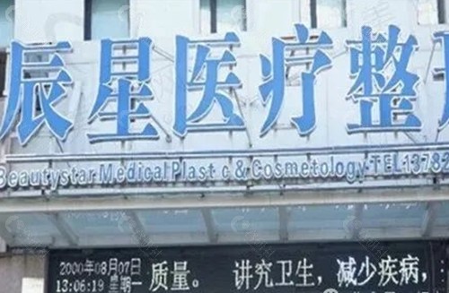 许昌晨星医疗美容做双眼皮好吗
