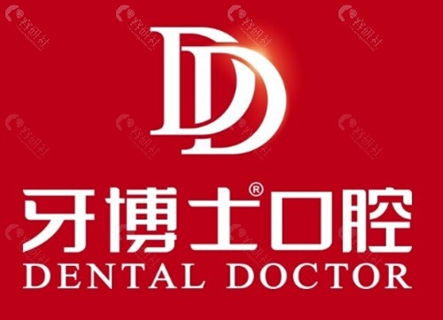 遵义牙博仕口腔牙齿矫正好吗