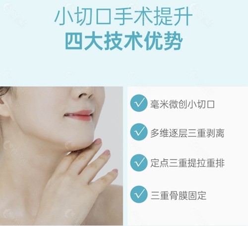 韩国普罗菲耳profile整形外科医院小切口手术提升术四大技术优势