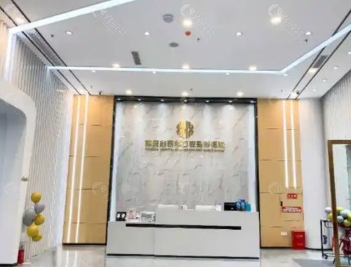 鑫西华口腔大厅