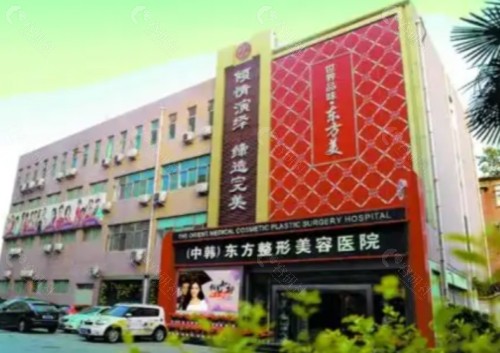 郑州东方整形医院外景
