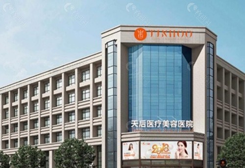 郑州天后医疗美容医院环境图