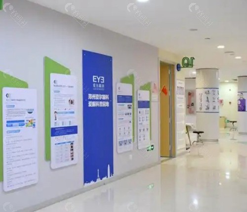 郑州爱尔眼科医院