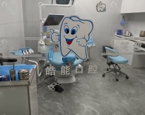 阳江皓能口腔好吗
