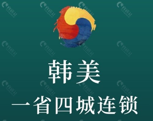 上饶韩美疤痕修复好吗